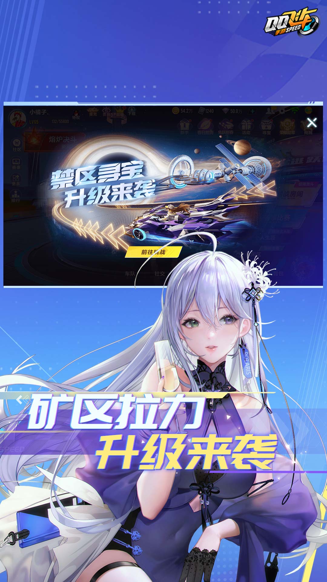 QQ飞车手游2023强力A车有哪些-QQ飞车手游2023A车排行