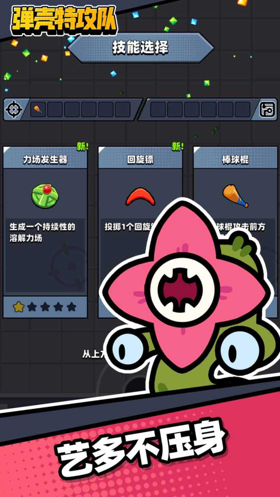弹壳特攻队永恒战靴有什么用-弹壳特攻队永恒战靴作用介绍