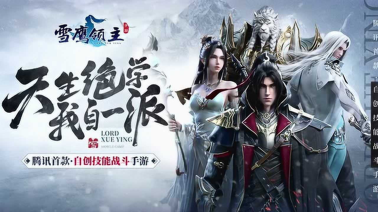 雪鹰领主手游银币怎么获得-雪鹰领主手游银币获取攻略