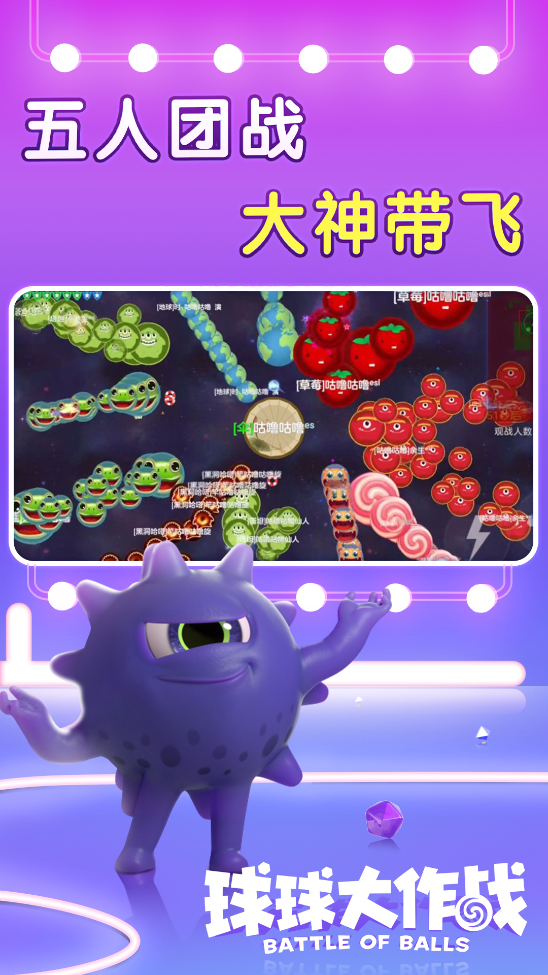 球球大作战棒棒糖怎么刷-球球大作战棒棒糖获取方式大全