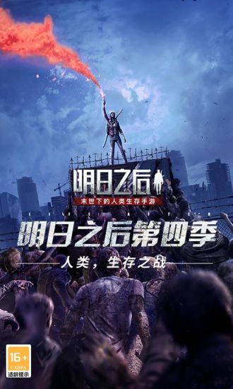 明日之后角色怎么改变性别-明日之后角色改变性别方法