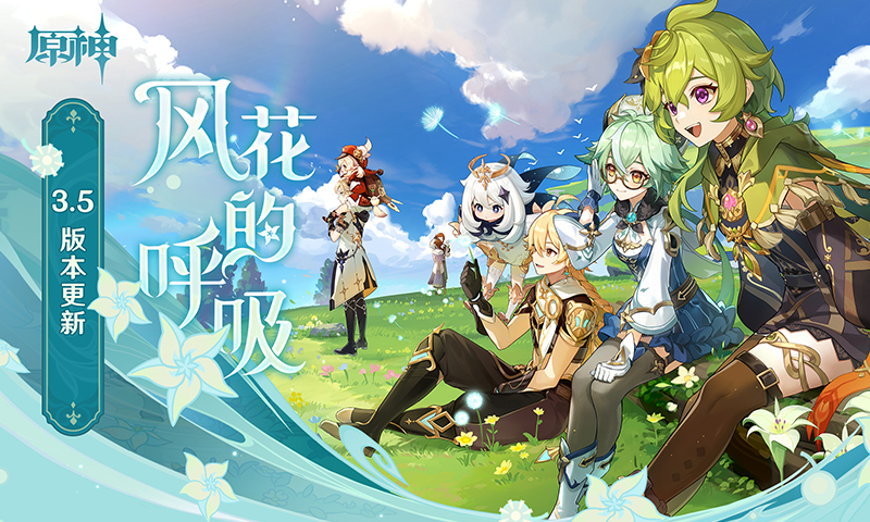 原神怎么解防沉迷系统-原神防沉迷系统解除教程