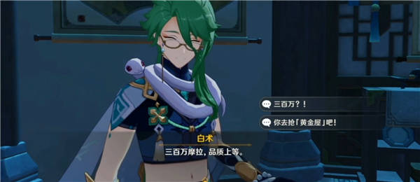 原神白术专武突破材料有哪些-原神白术专武突破材料一览