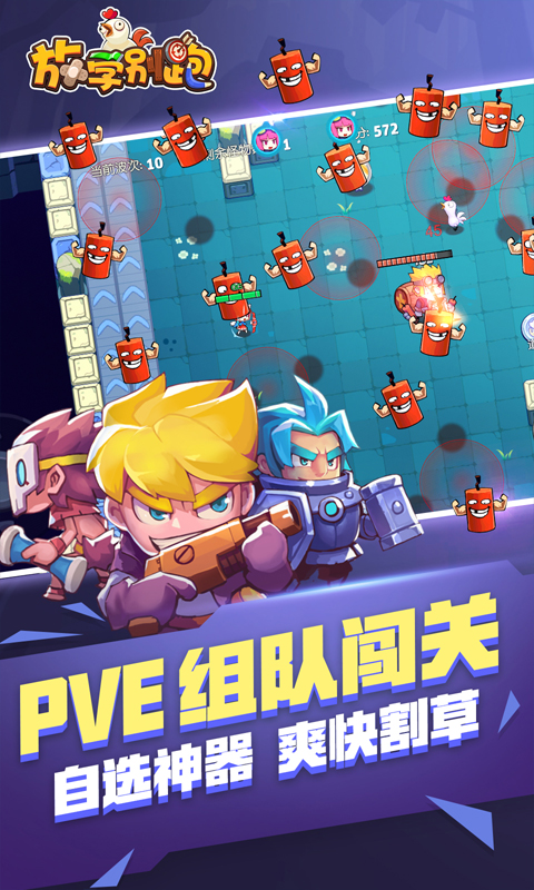 放学别跑怎么快速获得金币-放学别跑快速获得金币的方法