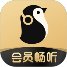 企鹅FM免费版