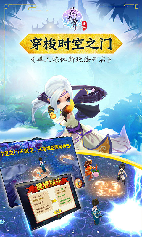 花千骨手游怎么获得金币的-花千骨手游金币获取攻略