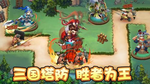 塔防三国志2兑换码怎么用-塔防三国志2最新礼包兑换码大全