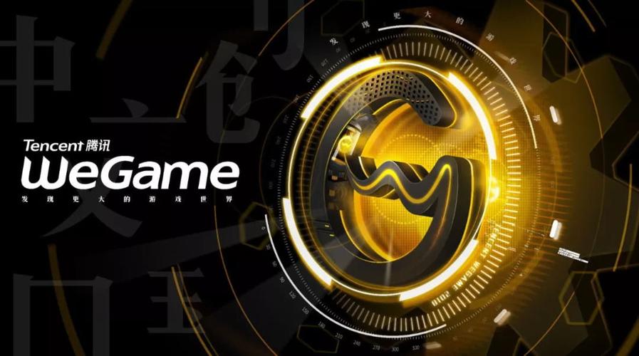 wegame如何开启网络加速-wegame开启网络加速方法