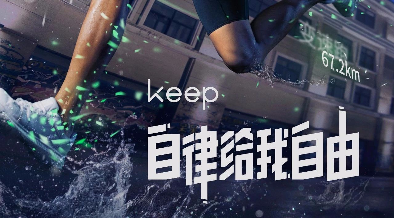 keep怎么记录跑步轨迹-keep记录跑步轨迹教程