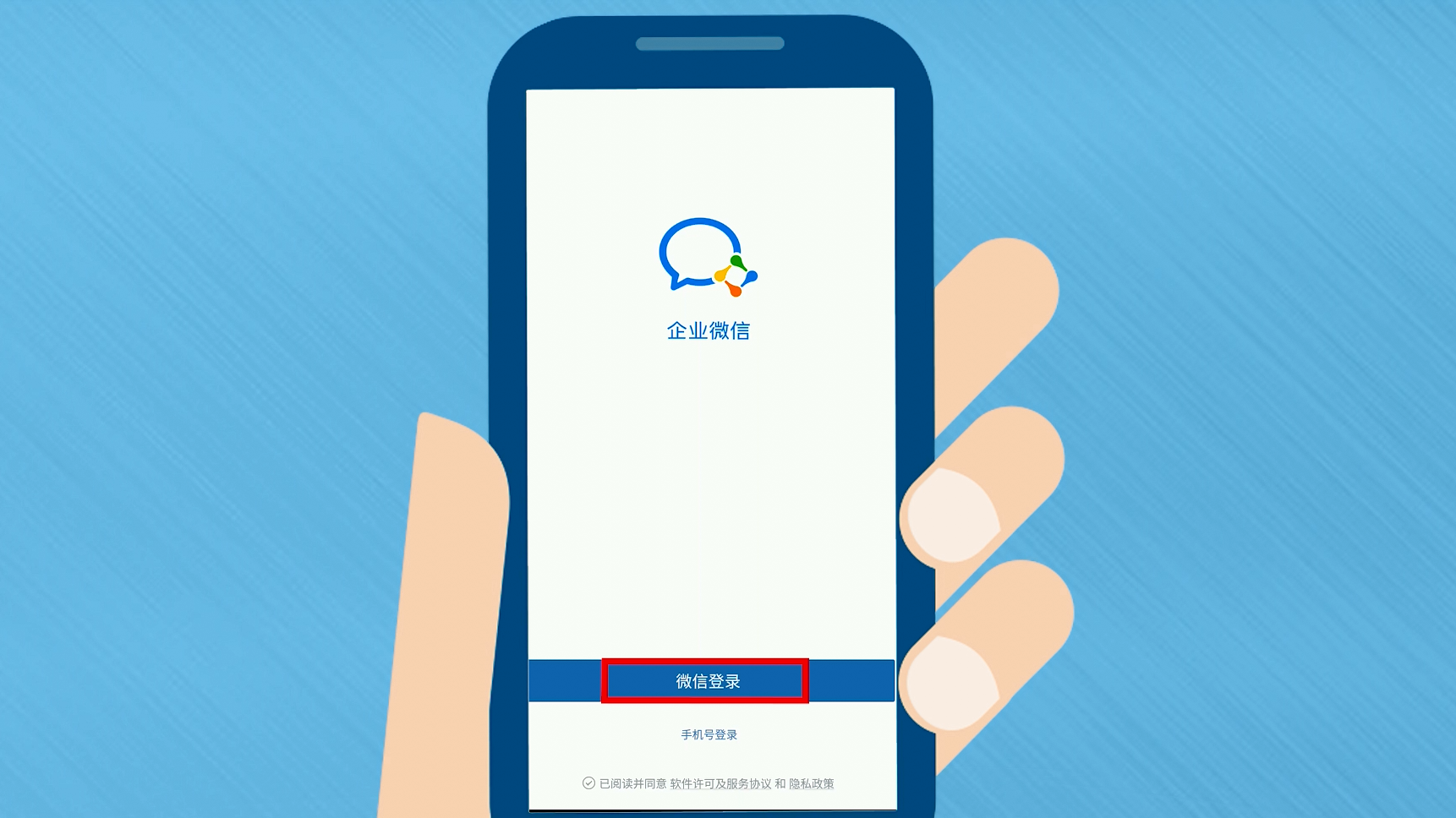 企业微信怎么加入企业-企业微信加入企业方法