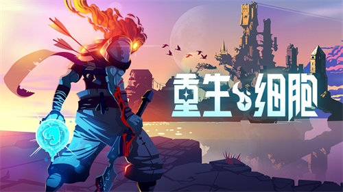 重生细胞绿宝石钥匙有什么用-重生细胞绿宝石钥匙作用详情