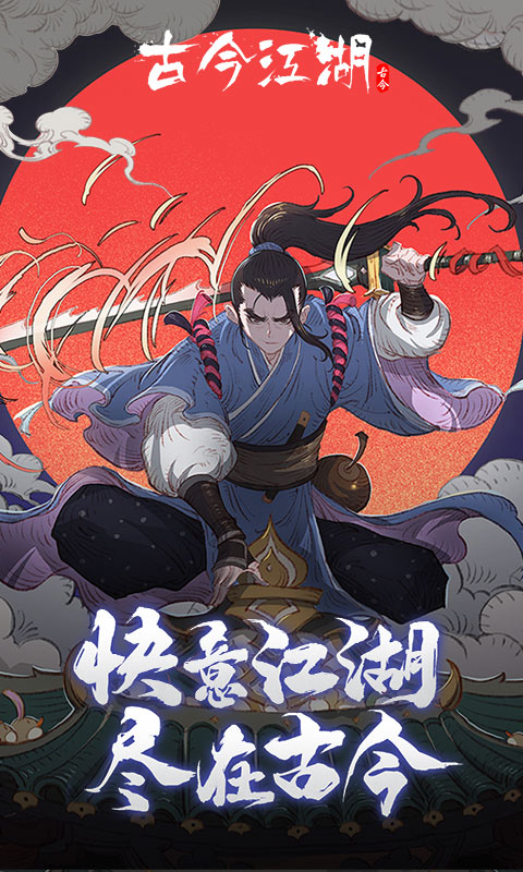 古今江湖怎么获得隐藏秘籍-古今江湖隐藏秘籍攻略