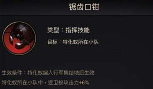 小小蚁国漩涡蚁怎么样-小小蚁国漩涡蚁技能详情介绍