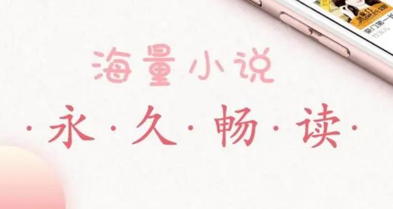 全部免费的小说app排行榜前十名-十大小说app有哪些哪个好用