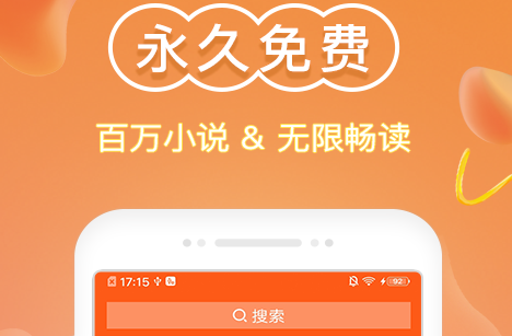 什么小说软件好用又免费-两款超好用的免费小说阅读APP