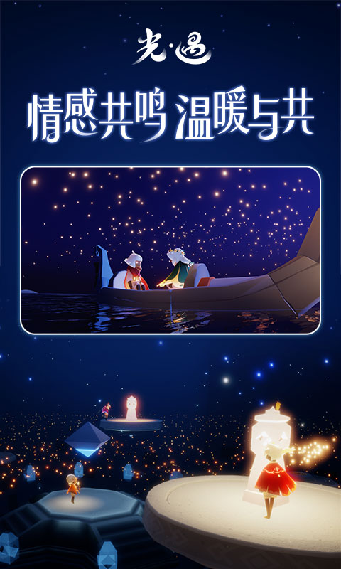 光遇花憩节礼包能送吗-光遇花憩节礼包赠送攻略
