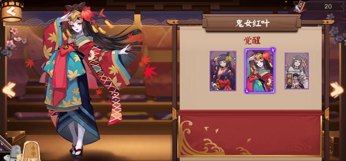 阴阳师2023鬼女红叶御魂怎么搭配-阴阳师2023鬼女红叶御魂搭配推荐