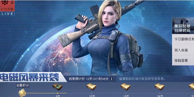 黎明觉醒穿越雷暴任务怎么快速完成-黎明觉醒穿越雷暴任务快速完成攻略