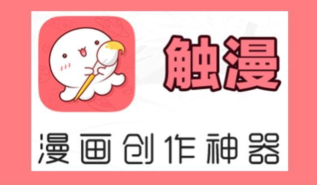 触漫怎么自己创造人物-触漫自己创造人物教程