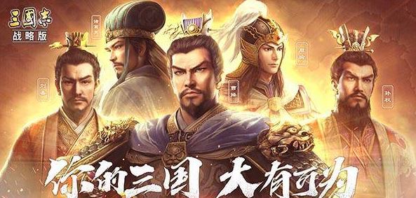 三国志战略版开荒碰瓷队有哪些-三国志战略版四级地五级地碰瓷阵容攻略