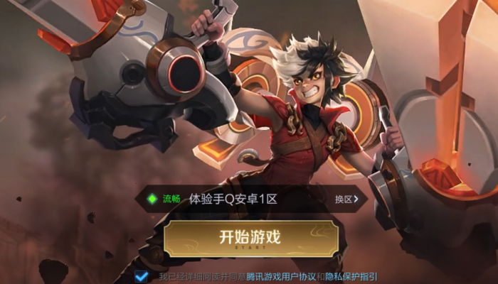 王者荣耀体验服怎么获得申请资格-王者荣耀体验服申请资格条件