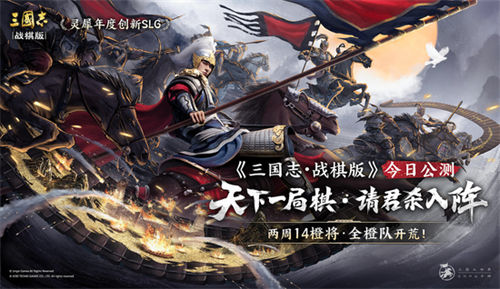 三国志战棋版武将最新强度排行如何-三国志战棋版武将最新强度排行榜
