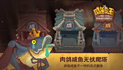 咸鱼之王宝箱活动需要多少箱子-咸鱼之王宝箱活动所需箱子数量一览