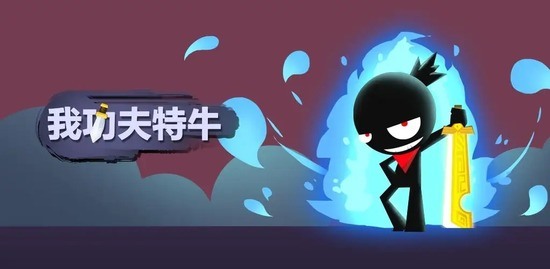 我功夫特牛2023最新兑换码是什么-我功夫特牛2023最新兑换码大全