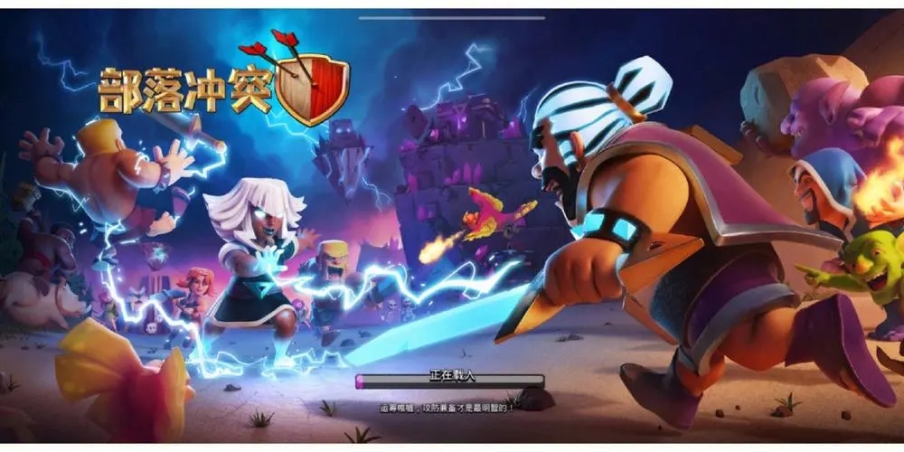 部落冲突缤纷盛宴-部落冲突缤纷盛宴挑战攻略