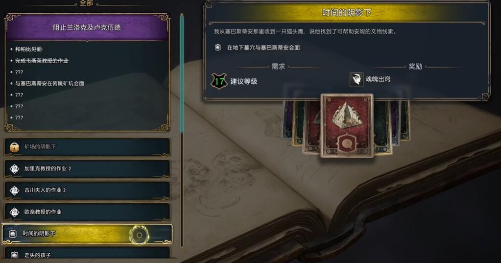 霍格沃茨之遗不可饶恕咒怎么学-霍格沃茨之遗不可饶恕咒学习途径