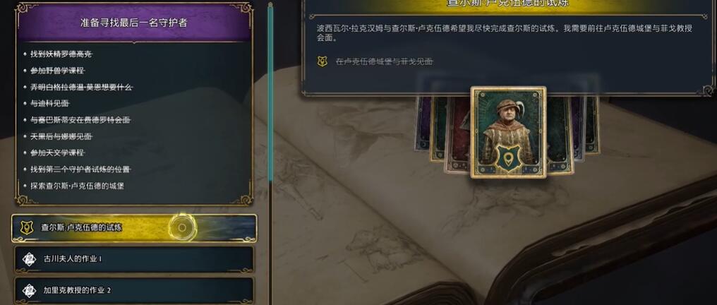 霍格沃茨之遗不可饶恕咒怎么学-霍格沃茨之遗不可饶恕咒学习途径