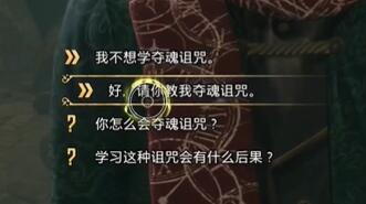 霍格沃茨之遗不可饶恕咒怎么学-霍格沃茨之遗不可饶恕咒学习途径