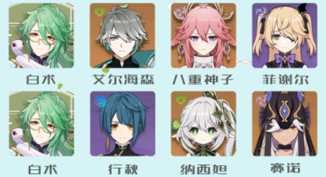 原神白术值得抽吗-原神白术抽取建议解析