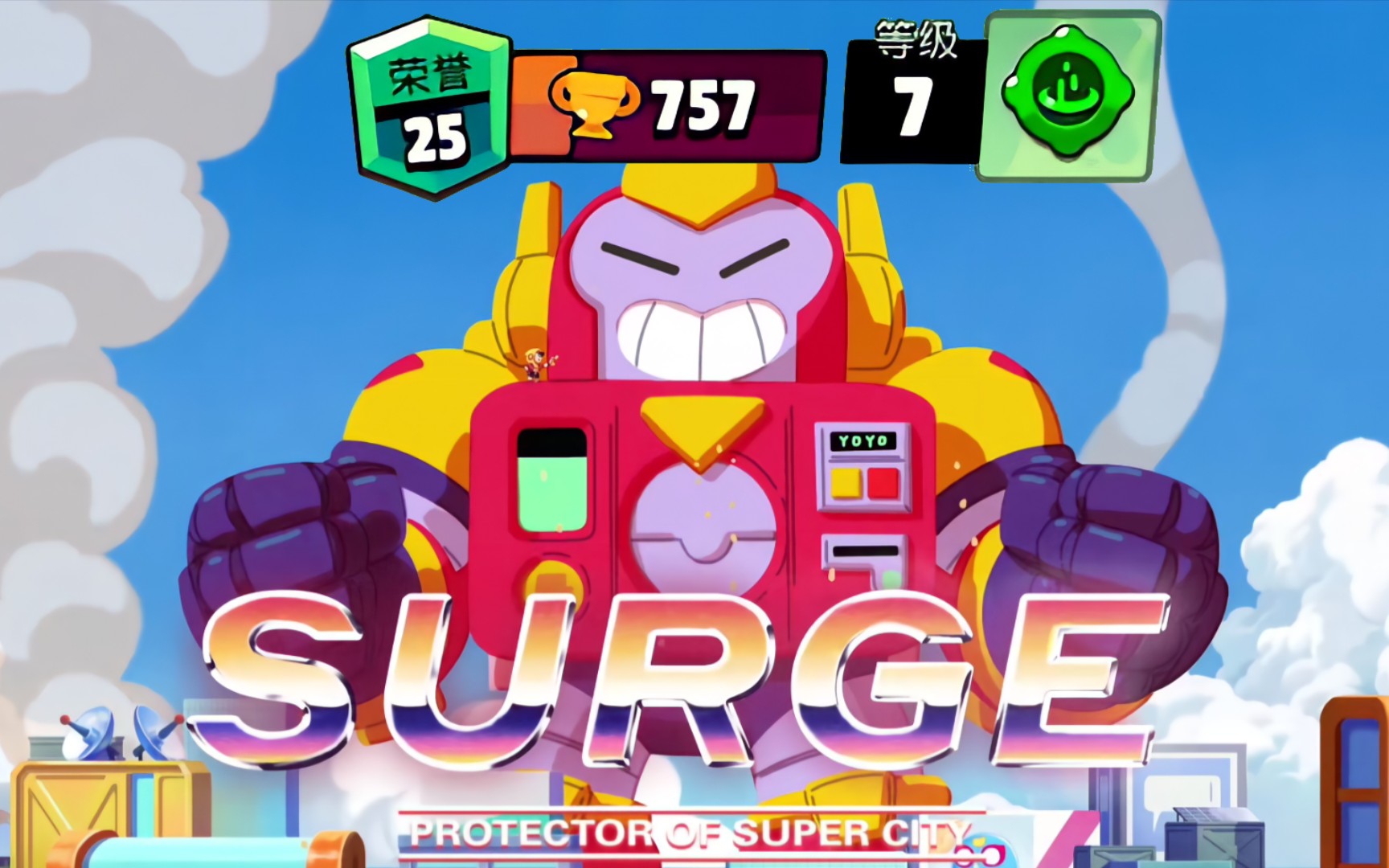 荒野乱斗瑟奇-荒野乱斗瑟奇玩法攻略