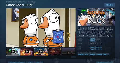 鹅鸭杀steam叫什么