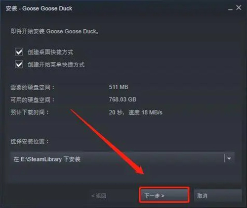 鹅鸭杀steam叫什么