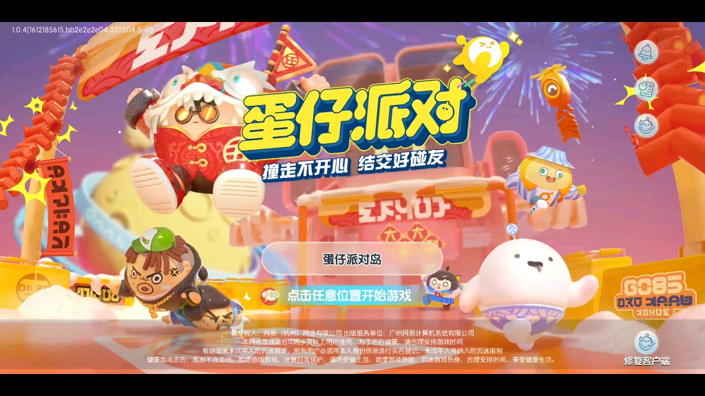 蛋仔派对赛季币有什么用-蛋仔派对赛季币使用方法