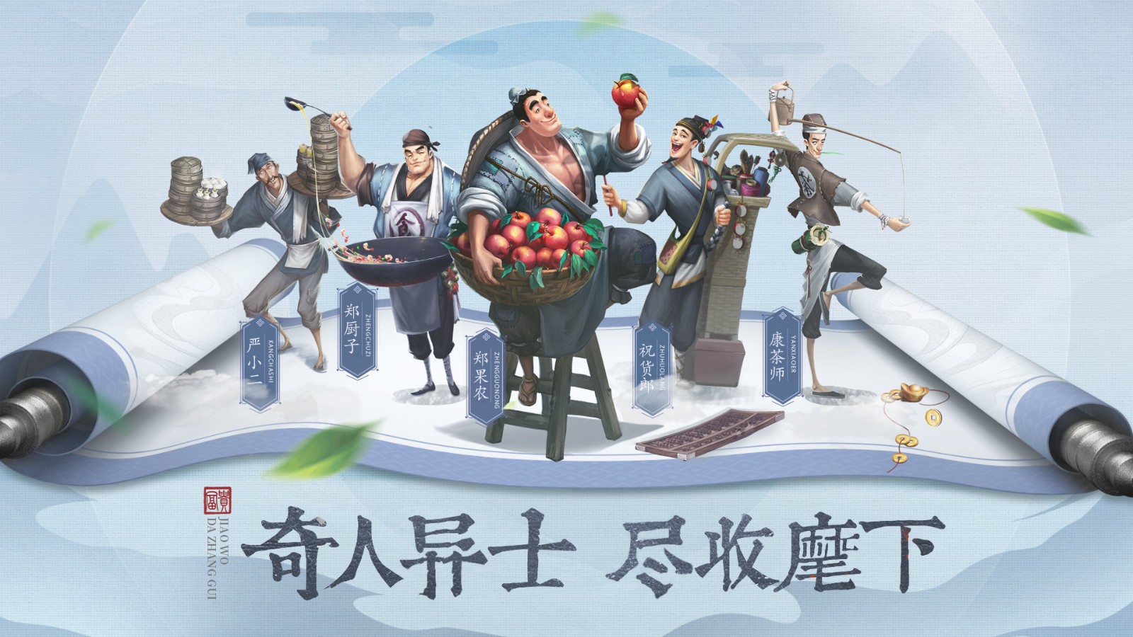 叫我大掌柜药铺疑难杂症配方-叫我大掌柜疑难杂症攻略