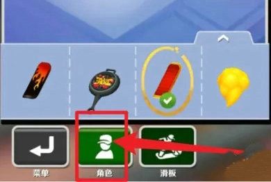 地铁跑酷如何变保安 地铁跑酷变保安方法(图1)