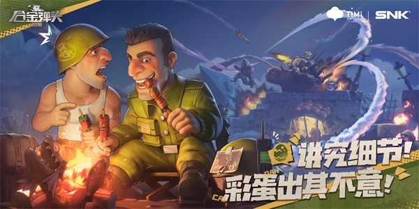 合金弹头觉醒武器排行-合金弹头觉醒武器排名一览