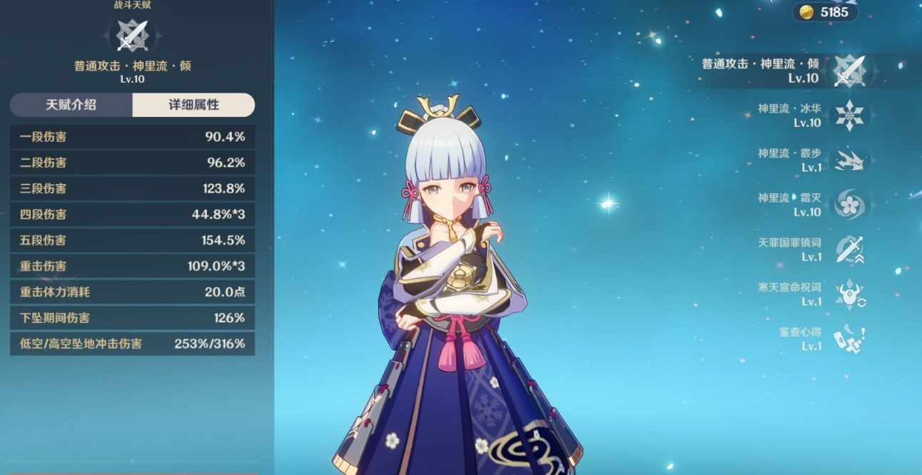 原神神里绫华-原神神里绫华角色攻略