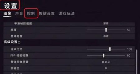 绝地求生灵敏度怎么调最稳-绝地求生灵敏度2023最稳调节推荐