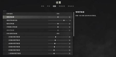 绝地求生灵敏度怎么调最稳-绝地求生灵敏度2023最稳调节推荐