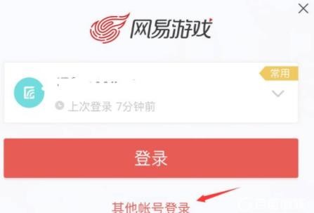 蛋仔派对怎么切换账号-蛋仔派对切换账号方法
