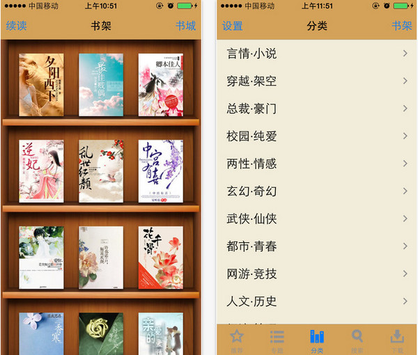 有什么好看的小说-好看的小说推荐