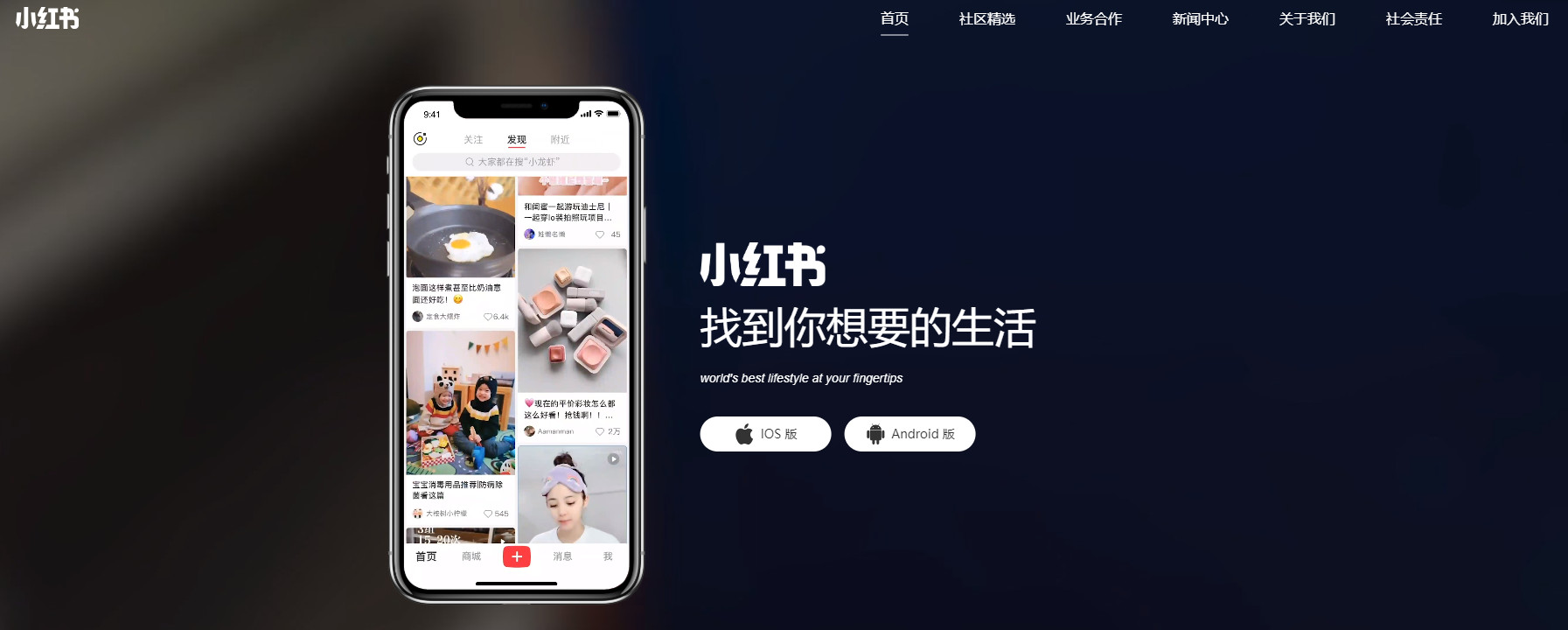 小红书怎么发布笔记-小红书发布笔记方法