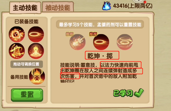 造梦西游ol哪吒技能怎么搭配-造梦西游OL手游大神回答