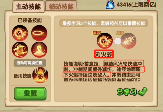 造梦西游ol哪吒技能怎么搭配-造梦西游OL手游大神回答