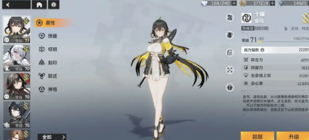 深空之眼金乌-深空之眼金乌玩法攻略