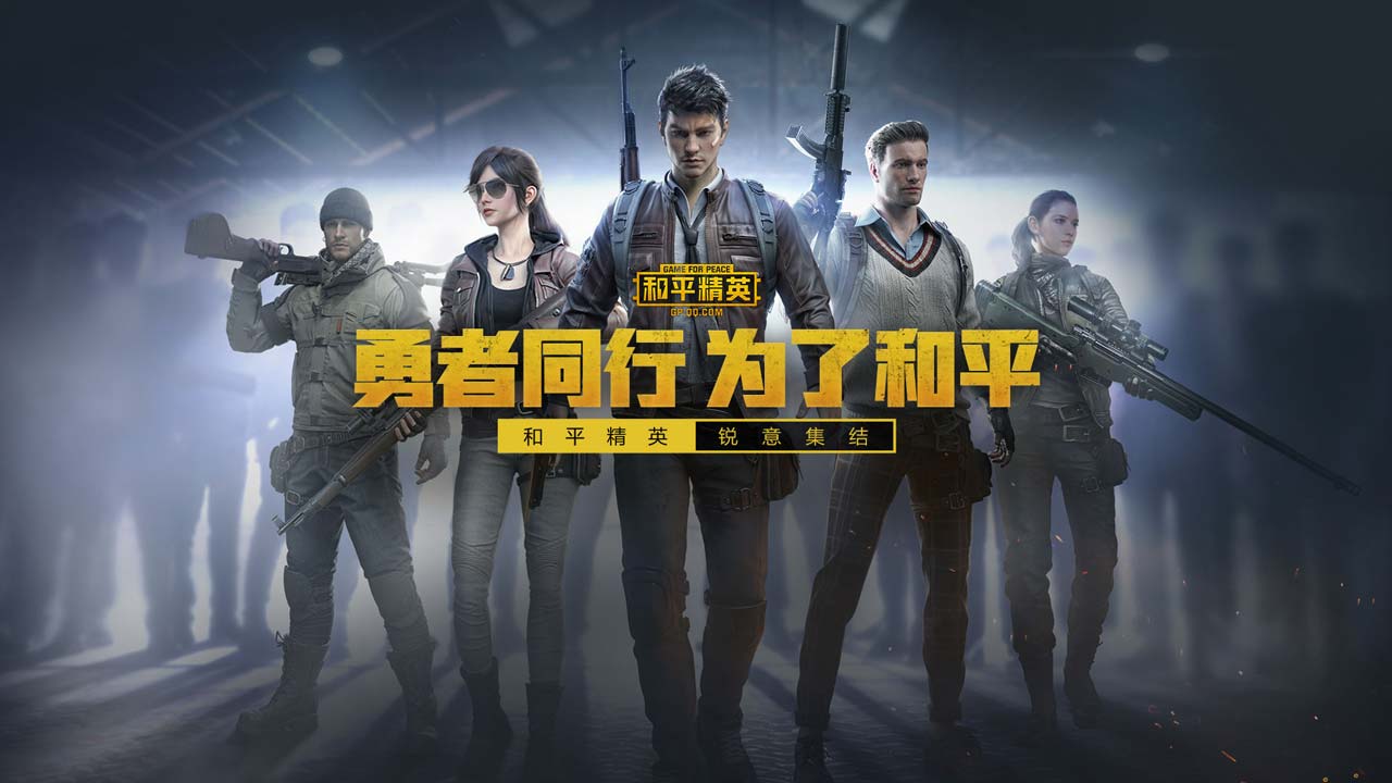 和平精英最佳装备排名-和平精英最佳装备介绍